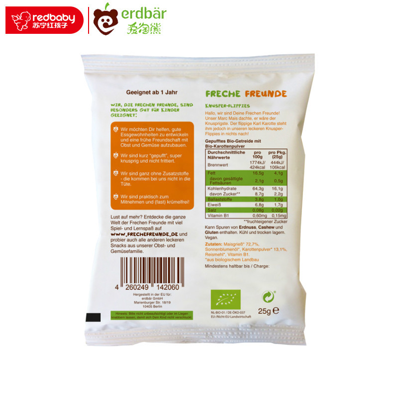 [苏宁红孩子] 爱淘熊[erdbar]德国原装进口有机粟米饼胡萝卜味 25g/袋