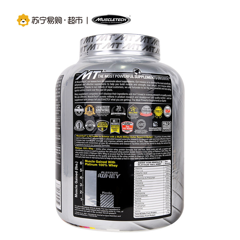MUSCLETECH Platinum 肌肉科技白金复合乳清蛋白粉 5磅/2290g(牛奶巧克力味)增肌增重 美国
