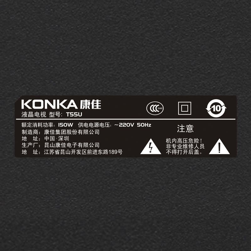 康佳 (KONKA) T55U 55吋64位4K HDR 智能安卓平板LED液晶电视机图片