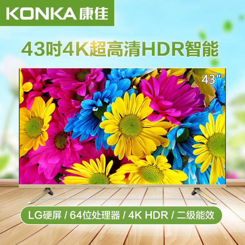 康佳 (KONKA) T43U 43英寸64位4K超高清智能平板LED液晶电视机