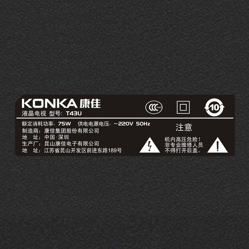 康佳 (KONKA) T43U 43英寸64位4K超高清智能平板LED液晶电视机