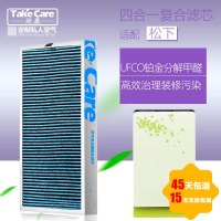培康(Take Care)适配松下空气净化器复合滤网滤芯配件 适用PXF35C PDF35C VDG35C 除醛版