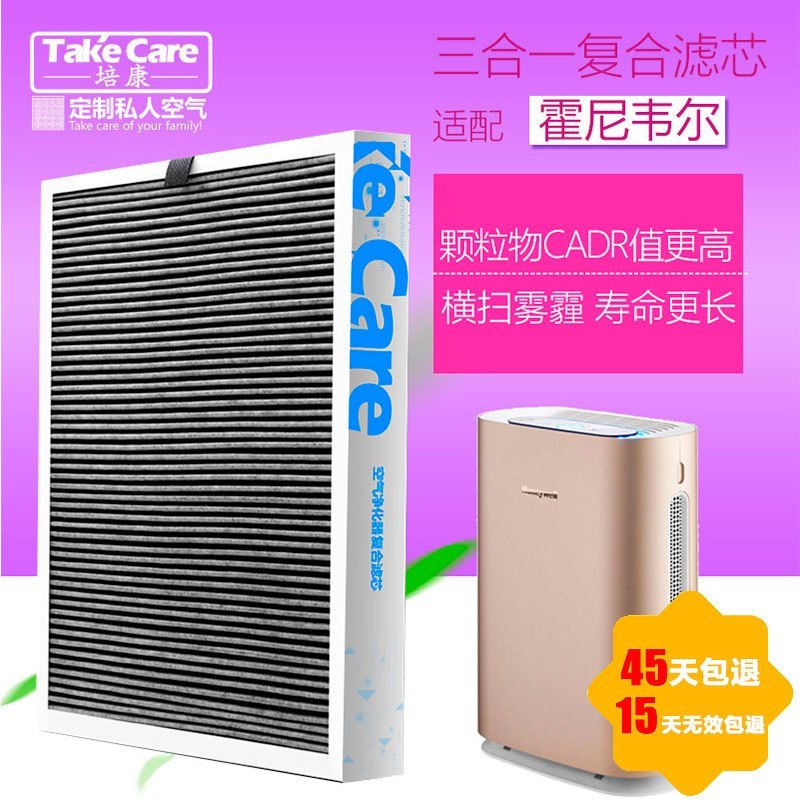 培康(Take Care)适配霍尼韦尔空气净化器复合滤网滤芯匹配就 适用KJ300F-PAC1101W 除霾版