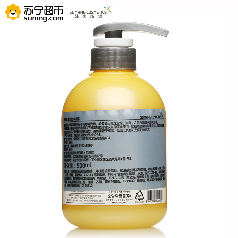 Somang所望紧致湿润沐浴露500ml