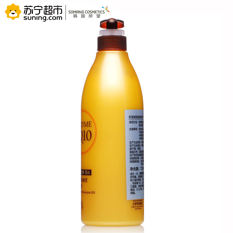 Somang紧致湿润洗护组套(洗发水720ml+护发素720ml)