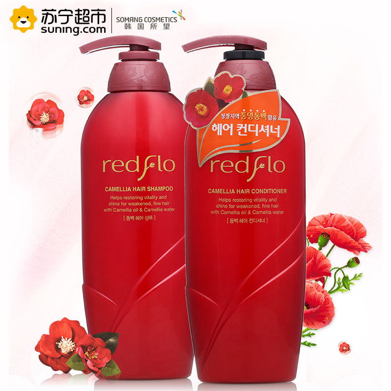 Somang红花牌山茶籽洗护组套(洗发水750ml+护发素750ml)