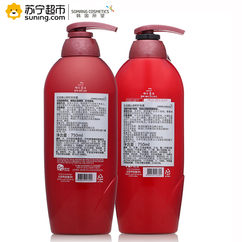 Somang红花牌山茶籽洗护组套(洗发水750ml+护发素750ml)