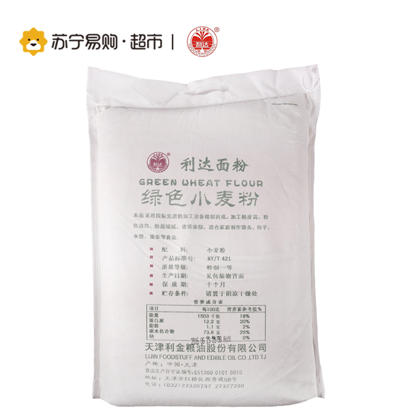 利达绿色小麦粉5kg