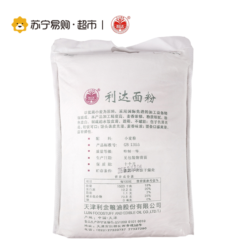 利达精制粉5kg