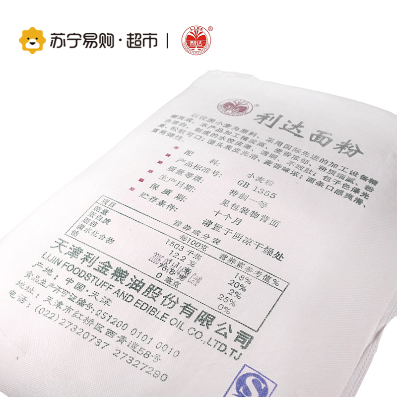 利达精制粉10kg