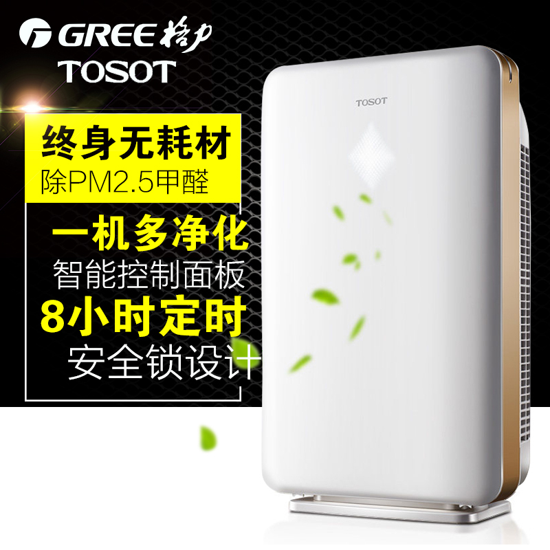 格力大松(TOSOT)空气净化器 KJ200F-A01 一机多净化 0耗材 除雾霾PM2.5 除螨除粉尘 负离子氧吧