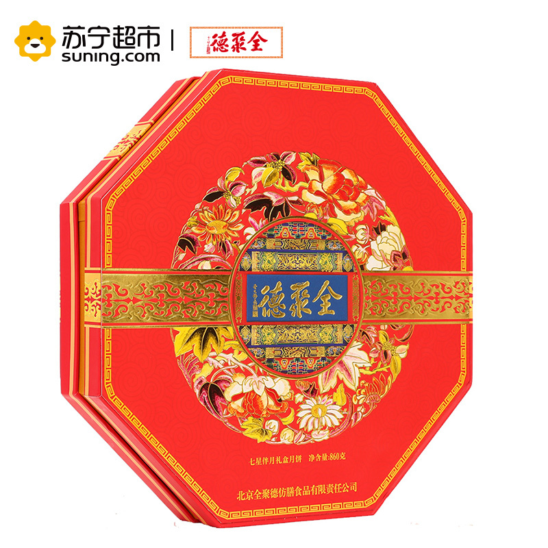 全聚德七星伴月830g 中秋全聚德月饼礼盒