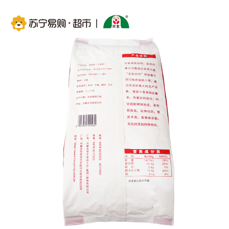 河套高精粉(小麦粉面包机专用)2.5kg