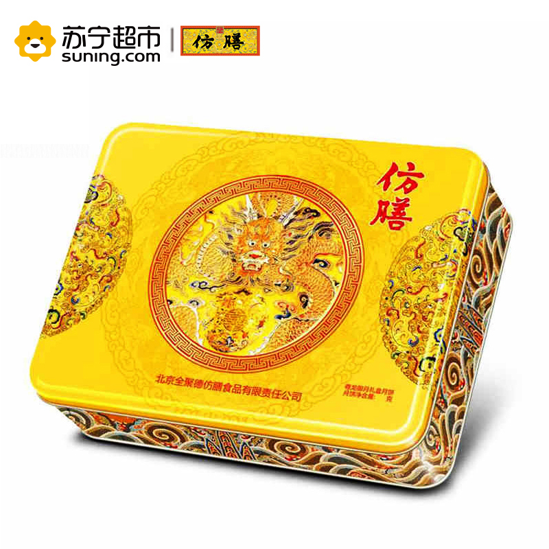 北京仿膳中秋节月饼御月礼盒装480g
