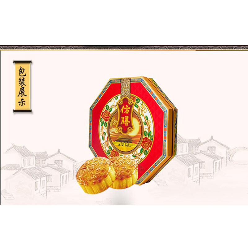 北京仿膳中秋节月饼玫瑰邀月礼盒装760