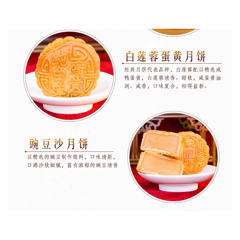 北京仿膳食品中秋节月饼盛世中秋礼盒装2275g