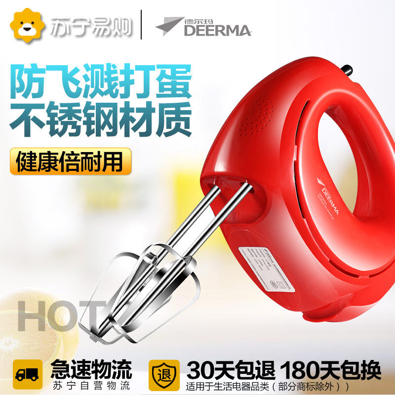 德尔玛DEM-D02打蛋器 电动 家用迷你打奶油烘焙打蛋机手持搅拌机