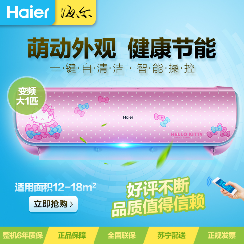 海尔(Haier) 大1匹 变频 KFR-26GW/07WHK21AU1 一级能效 智能 除霾 家用空调挂机