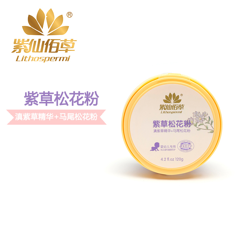 松花粉 紫草松花粉