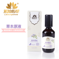 紫仙佰草 草本原液