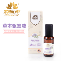 紫仙佰草 草本驱蚊液