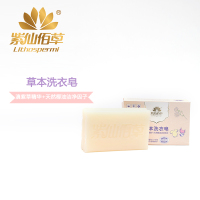 紫仙佰草 草本洗衣皂