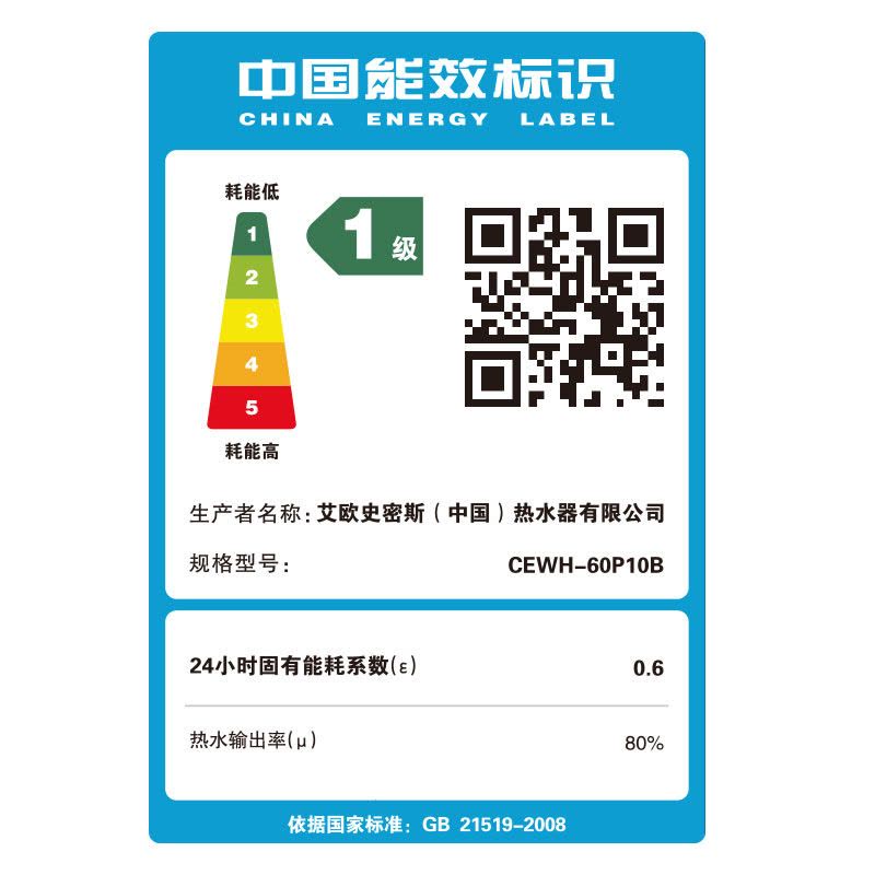 A.O.史密斯电热水器CEWH-60P10B图片