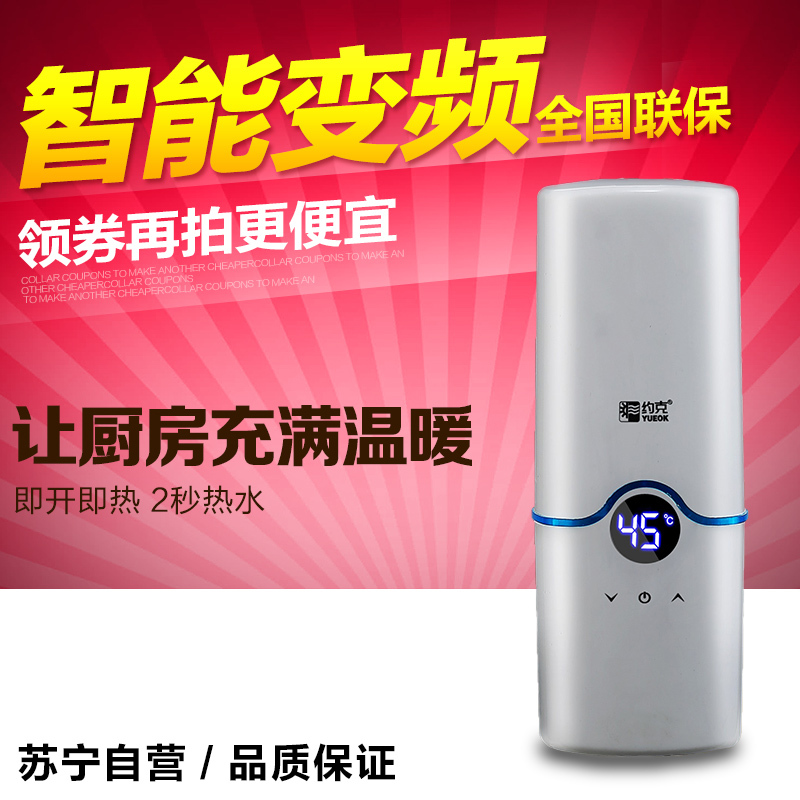厨宝约克厨房宝电热水器智能厨宝C2银色