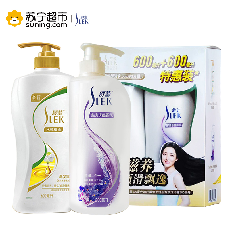 舒蕾水莲精油洗发露600ml加羊绒脂润肌沐浴露+600ml