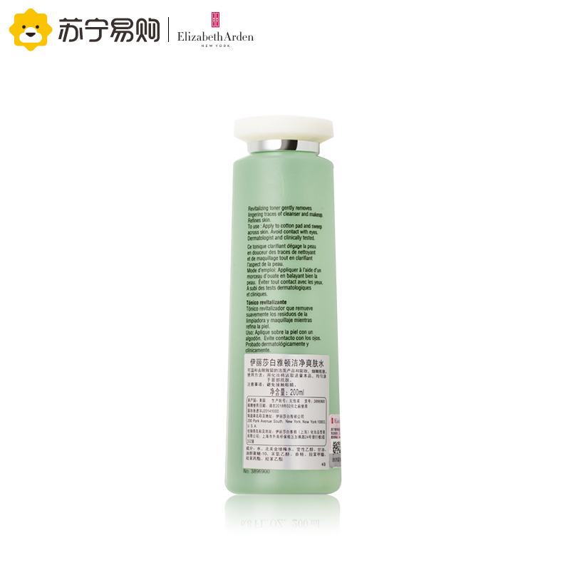 伊丽莎白雅顿洁净爽肤水200ml