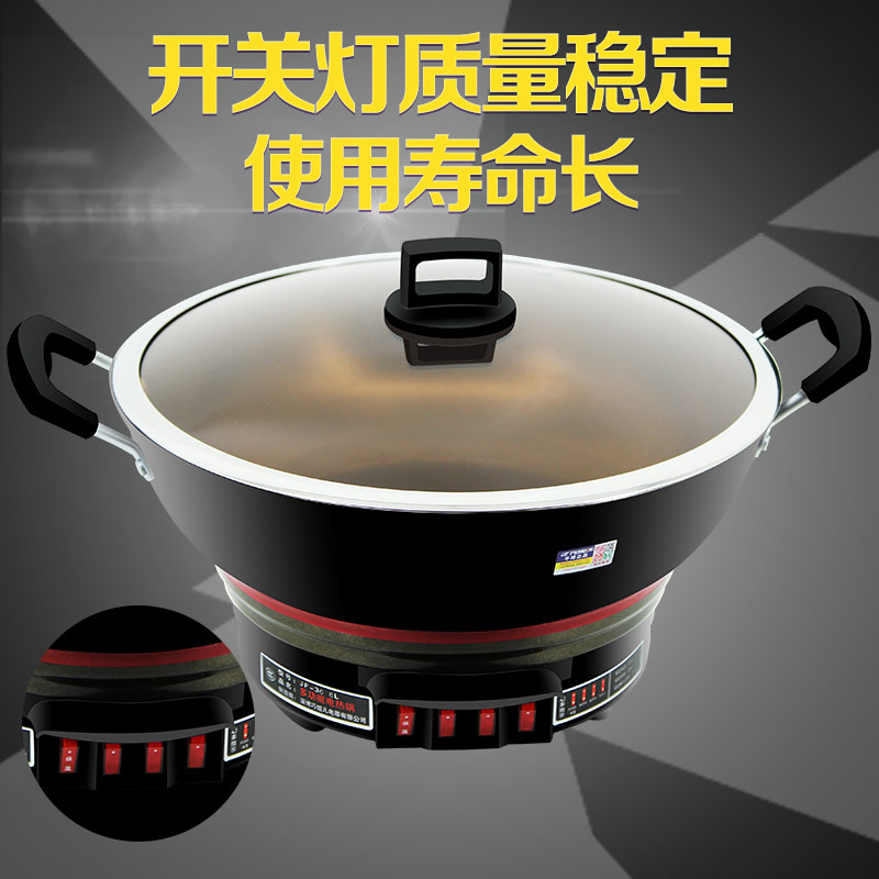 半球(Peskoe)JF-32 电热锅 5L/升 32CM 加厚铸铁 电蒸锅 电炒锅 多功能 2100W大功率 带保温档