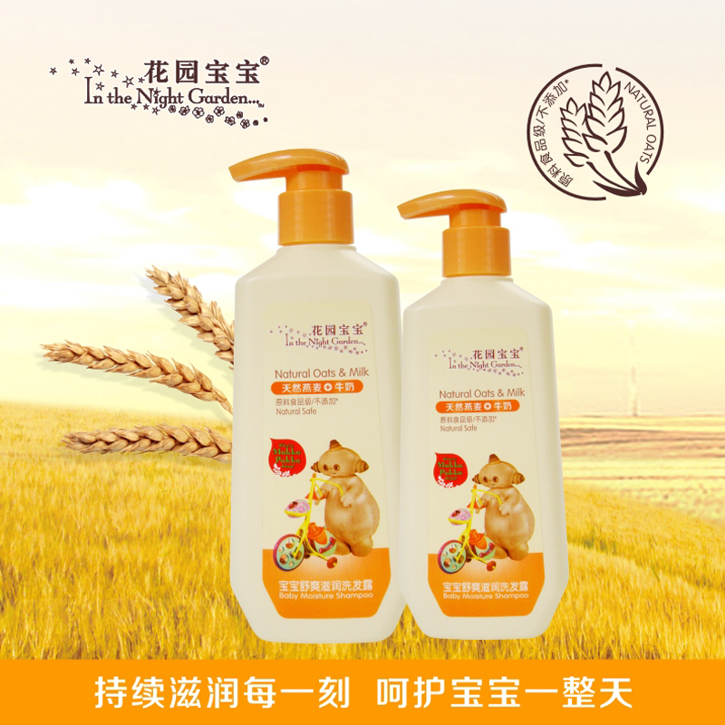 花园宝宝 宝宝舒爽滋润洗发露 230ml