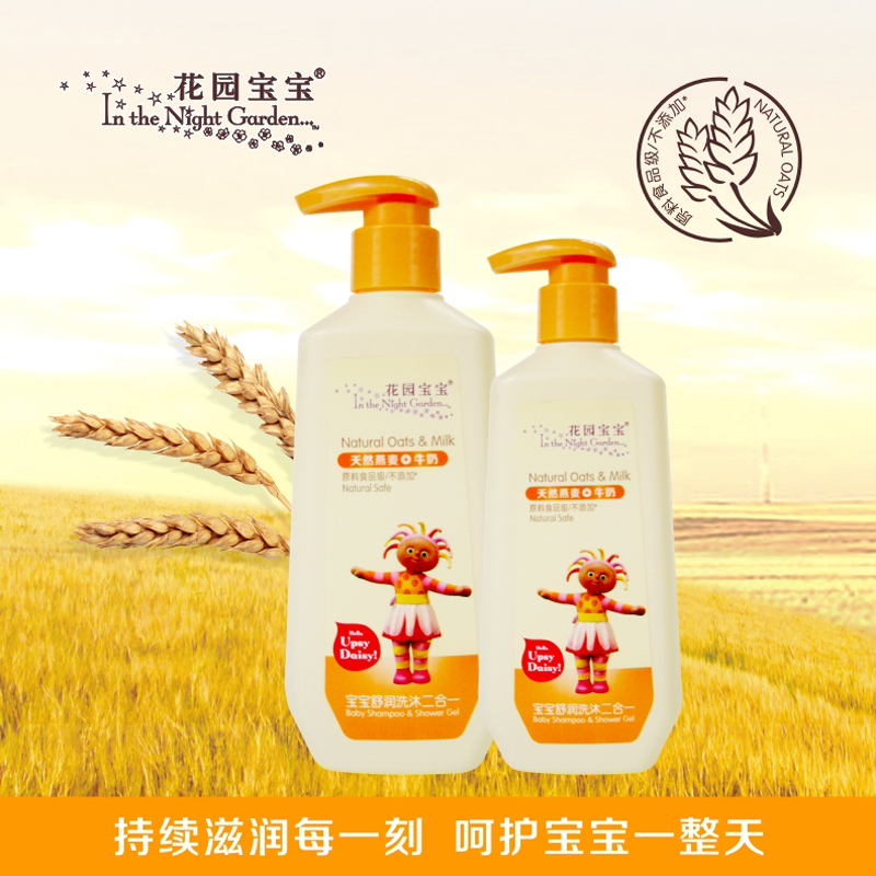 花园宝宝 宝宝舒润洗沐二合一 230ml