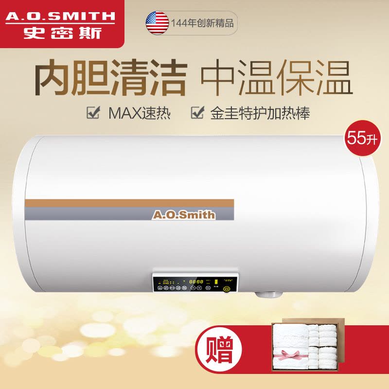 A.O.史密斯电热水器CEWH-55PEF10图片