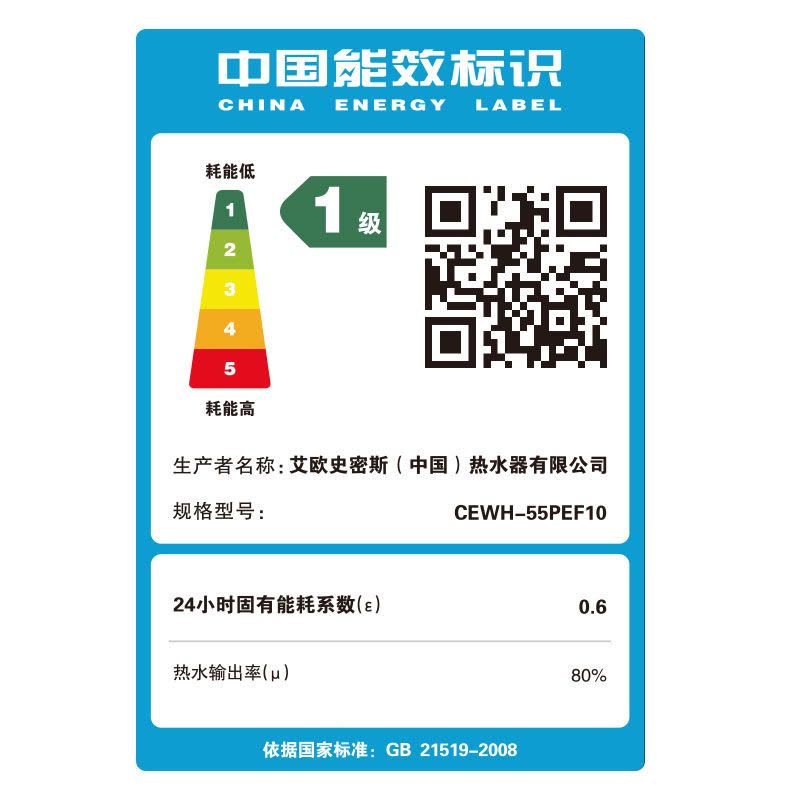 A.O.史密斯电热水器CEWH-55PEF10图片