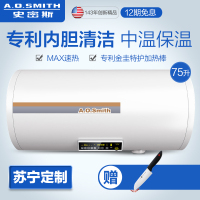 A.O.史密斯电热水器CEWH-75PEF10