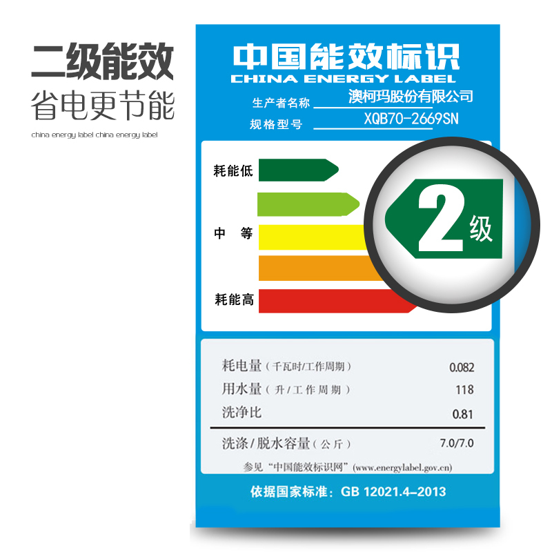 澳柯玛(AUCMA)XQB70-2669SN 7公斤智能洗涤 十档水位 强力桶风干 全自动波轮洗衣机(灰色)