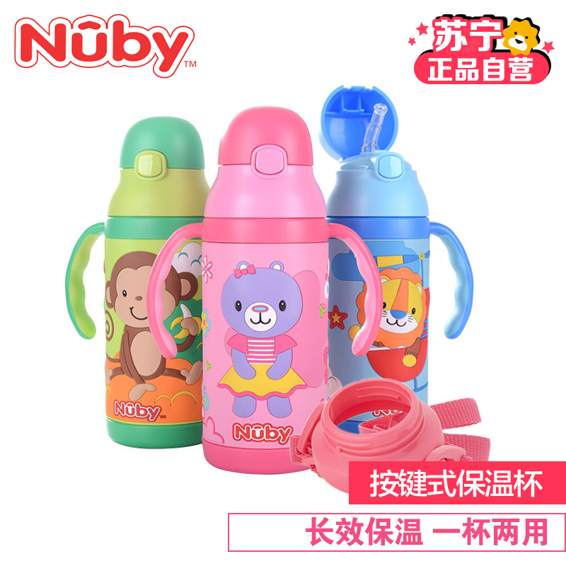 nuby10406385ml轻量钢真空3D按键式握把保温杯(附背带)
