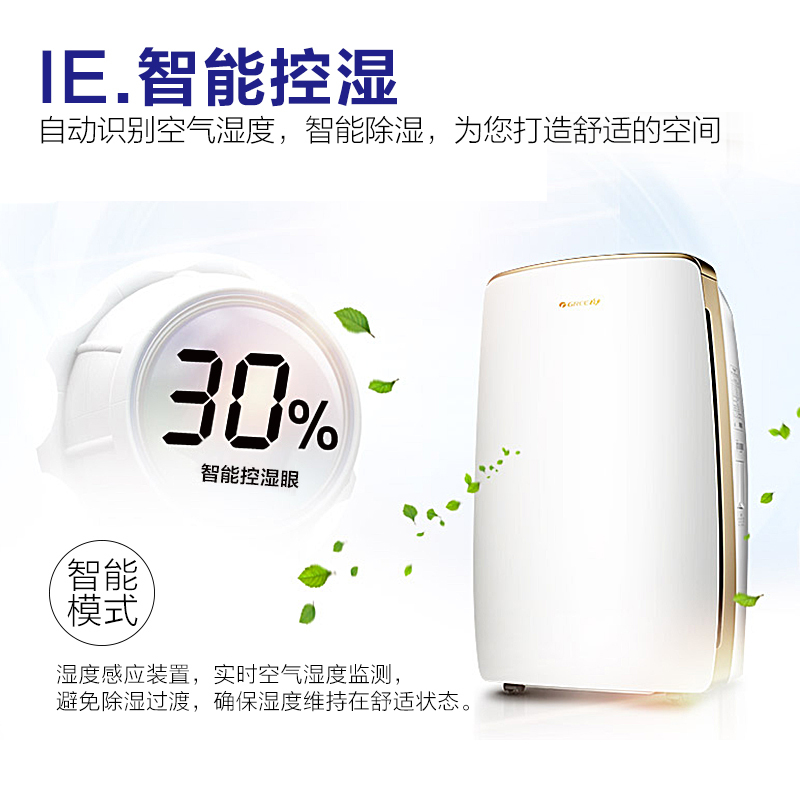 格力(GREE) 除湿机 DH40EH 40L/天 一机多用 睿速干衣 回南天 地下室静音 吸湿器 除湿器 家用抽湿器
