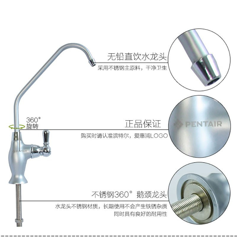 爱惠浦/Everpure 厨下式家用直饮净水器 EF-900P 升级版 矿物质水直饮净水机