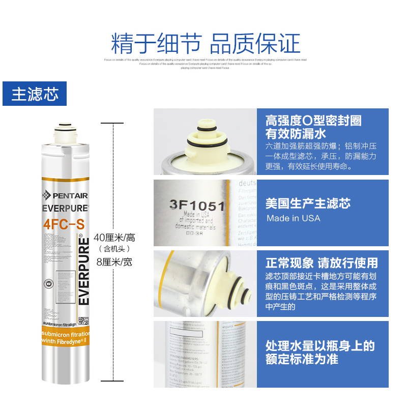 爱惠浦/Everpure 厨下式家用直饮净水器 4FC-S 矿物质水直饮净水机