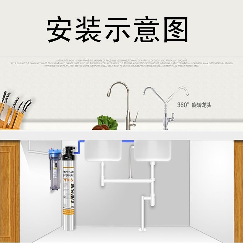 爱惠浦/Everpure 厨下式家用直饮净水器 7FC-S 矿物质水直饮净水机