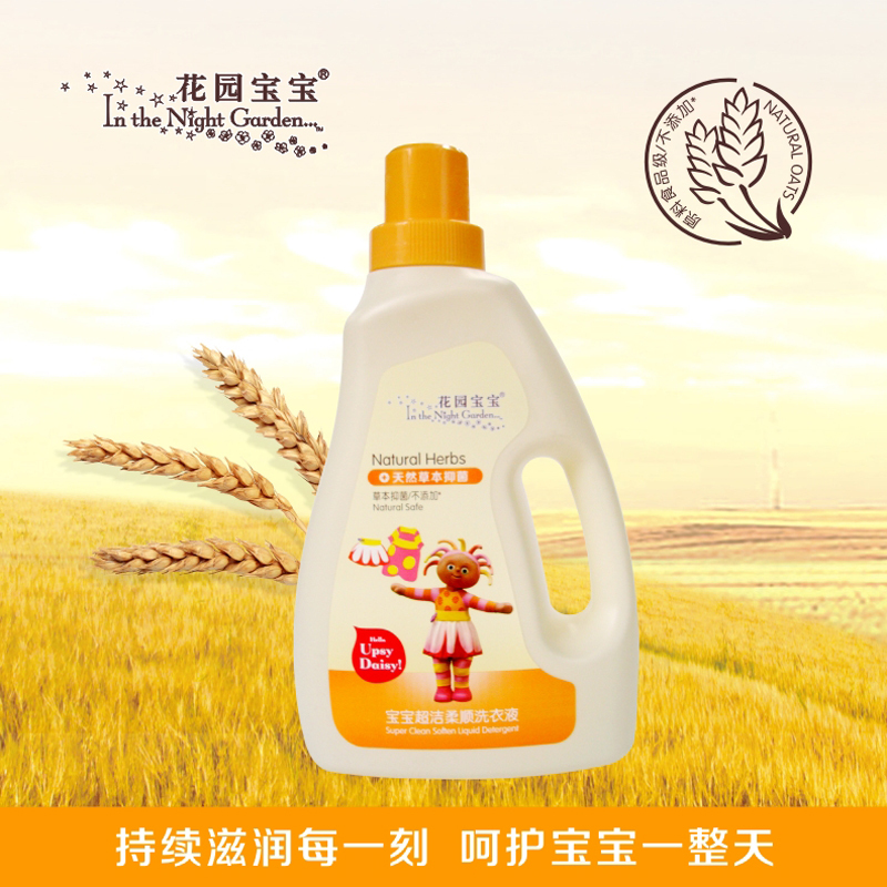 宝宝超洁柔顺洗衣液 2L