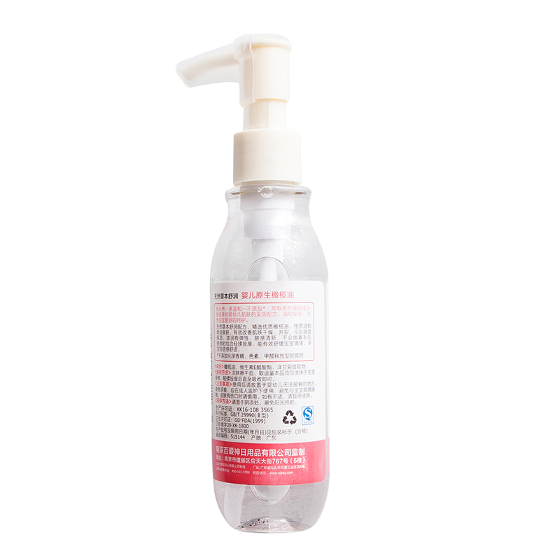 婴儿原生橄榄油 100ml