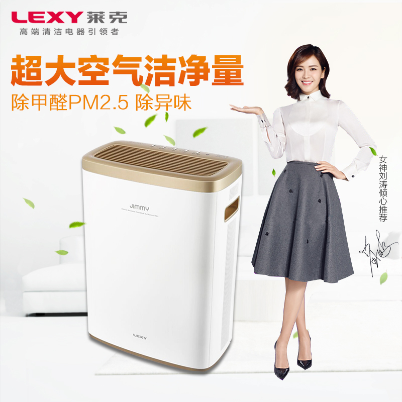 莱克吉米空气净化器KJ303