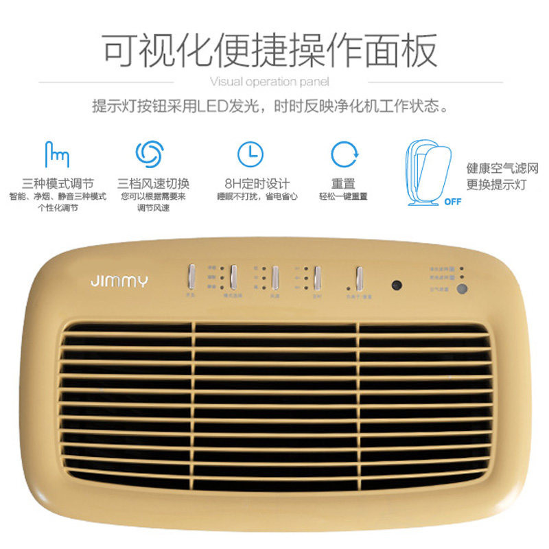 莱克吉米空气净化器KJ303