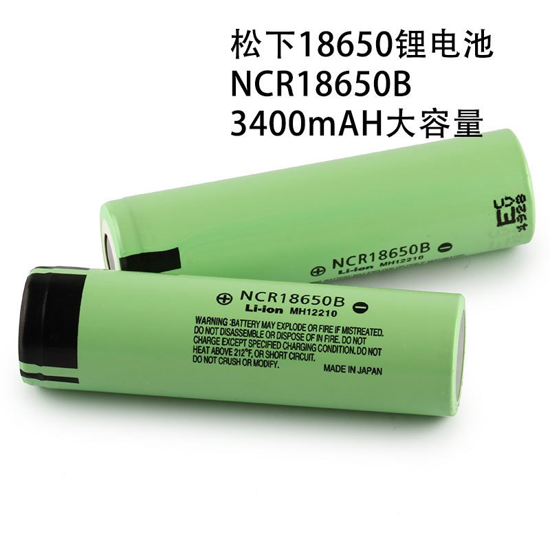 智云Smooth-2平头锂电池 3400mah NCR18650B 松下 正品 大容量