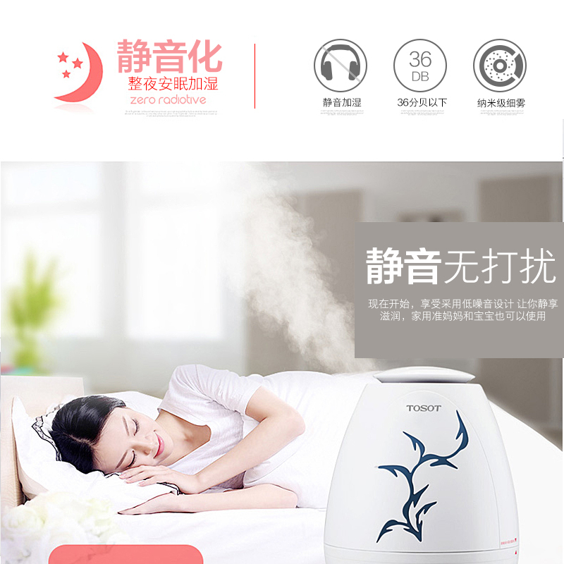 格力大松(TOSOT)加湿器 SC-3003-WG 家用静音卧室负离子大容量