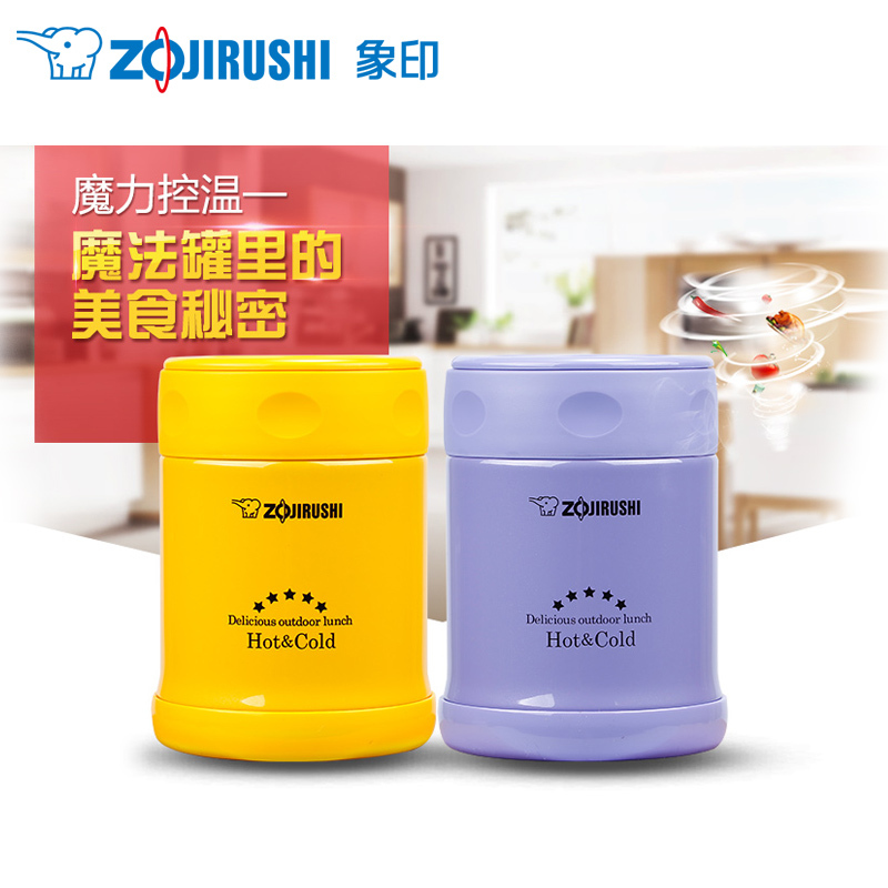 象印(ZO JIRUSHI)焖烧杯SW-EXE35 进口不锈钢真空焖烧杯保温壶保温杯正品350ml 黄色