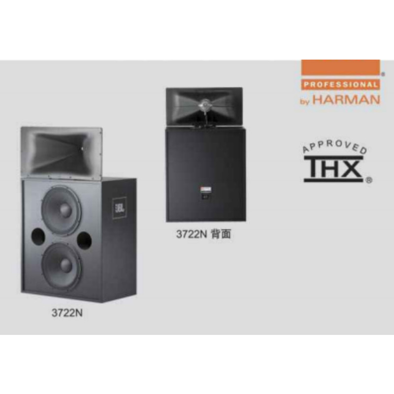 JBL音箱套装(RZ)